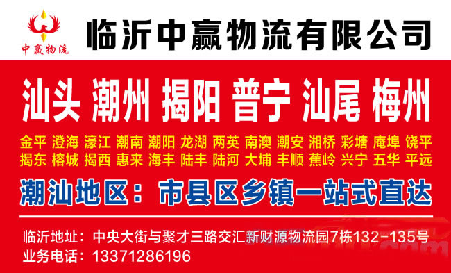 临沂到安庆物流公司-临沂中赢物流